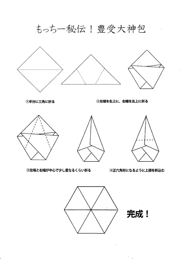 金龍王と豊受大御神のパワー掛け算🎉最幸‼️最福‼️最豊‼️お財布守り☆ 【宇宙】 - mocca