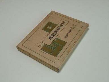 茶室の展開図 茶室の展開図』: 本と建築の間で