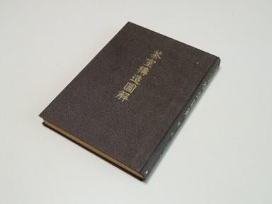 茶室の展開図 a+u2022年11月臨時増刊号の発売のお知らせ – 11月8日発売