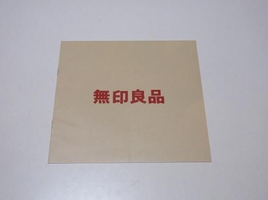 無印の本 無印の本 - 古書五車堂