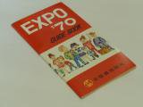 EXPO'70 GUIDE BOOK