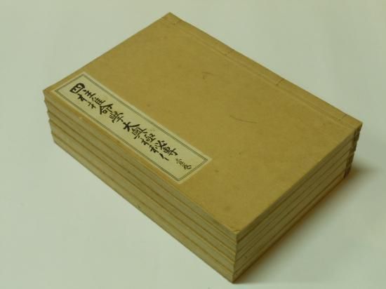 奥祕傳書 四柱推命學