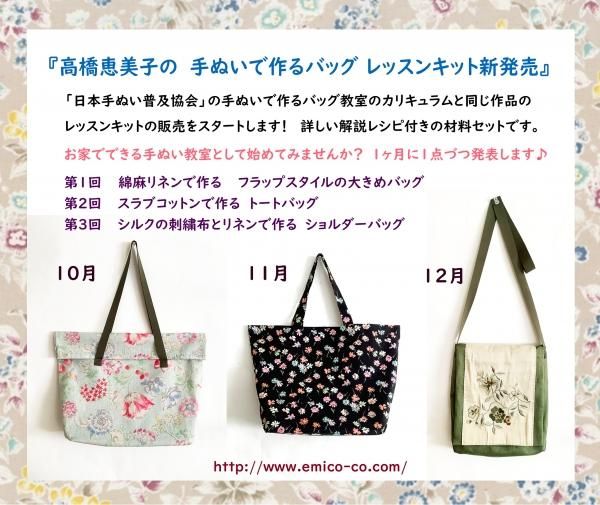 高橋恵美子 エミコ コレクションco 高橋恵美子 エミコ コレクションco