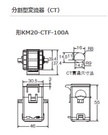 KM20-CTF-100A 分割型変流器（CT） - 温度制御機器.net