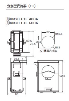 KM20-CTF-400A 分割型変流器（CT） - 温度制御機器.net