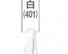 ˥åѥ쥸󡡡50/300	