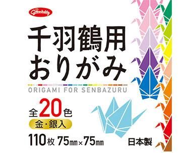 ２０ １２４７千羽鶴用おりがみ ２０色 ネコポス可 クラフトマニア 大阪サンセイ ネットショップ