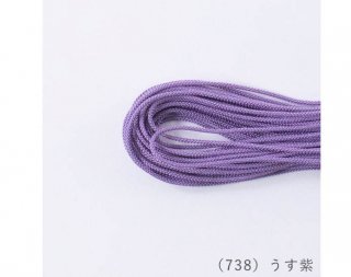アジアンコード２．５ｍｍタイプ<br/>７３８　うす紫【ネコポス可】