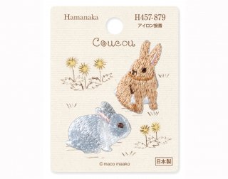 ハマナカ<br>H457-879<br>ワッペン　ウサギ<br>【ネコポス可】
