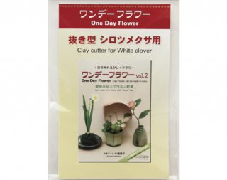 粘土用葉型・抜き型 - クラフトマニア （大阪サンセイ ネットショップ）