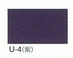 U-4	<br>手作りかばん用裏生地<br>紫<br>【ネコポス可】