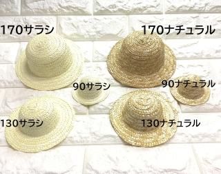 手芸用麦わら帽子 - クラフトマニア （大阪サンセイ ネット