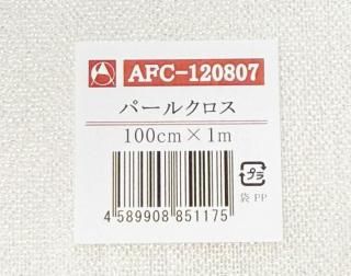 アートフラワー用布まとめ売り アートフラワー布 15000モメン 固糊 （220001）（92cm x 1m