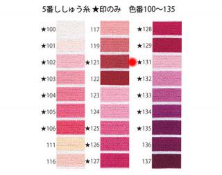 オリムパス刺繍糸<br />5番　/　131【ネコポス可】