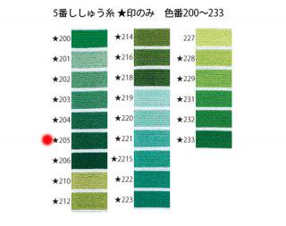 オリムパス刺繍糸<br />5番　/　202【ネコポス可】