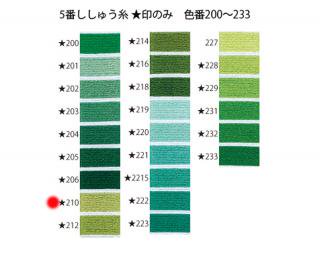 オリムパス刺繍糸<br />5番　/　210【ネコポス可】