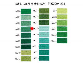 オリムパス刺繍糸<br />5番　/　219【ネコポス可】
