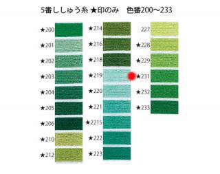オリムパス刺繍糸<br />5番　/　231【ネコポス可】