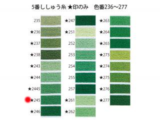 オリムパス刺繍糸<br />5番　/　244【ネコポス可】