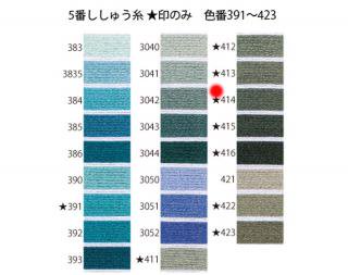 オリムパス刺繍糸<br />5番　/　414【ネコポス可】