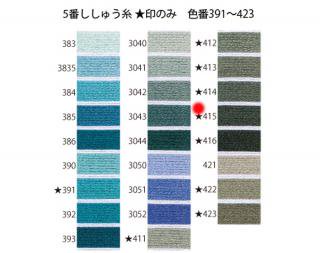 オリムパス刺繍糸<br />5番　/　415【ネコポス可】