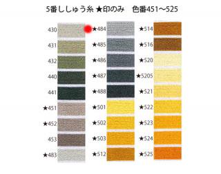 オリムパス刺繍糸<br />5番　/　484【ネコポス可】