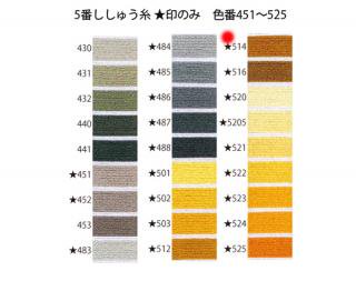 オリムパス刺繍糸<br />5番　/ 514【ネコポス可】