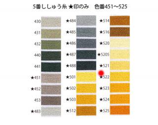 オリムパス刺繍糸<br />5番　/ 522【ネコポス可】