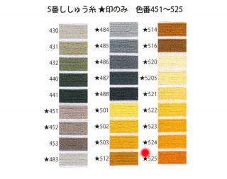 オリムパス刺繍糸<br />5番　/ 525【ネコポス可】