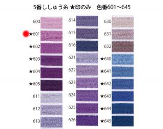 オリムパス刺繍糸<br />5番　/ 601【ネコポス可】