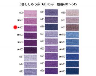 オリムパス刺繍糸<br />5番　/ 602【ネコポス可】