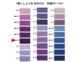オリムパス刺繍糸<br />5番　/ 605【ネコポス可】