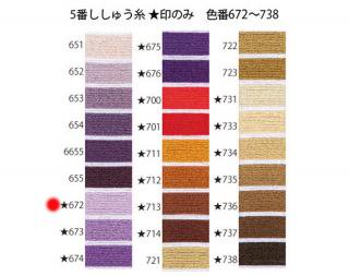 オリムパス刺繍糸<br />5番　/ 672【ネコポス可】