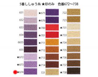 オリムパス刺繍糸<br />5番　/ 674【ネコポス可】