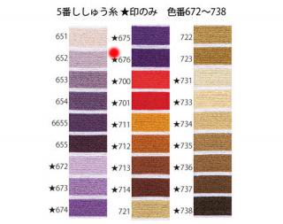 オリムパス刺繍糸<br />5番　/ 676【ネコポス可】