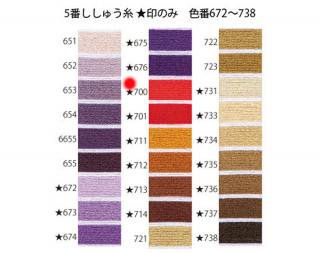 オリムパス刺繍糸<br />5番　/ 700【ネコポス可】