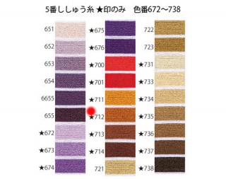 オリムパス刺繍糸<br />5番　/ 712【ネコポス可】