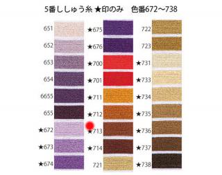 オリムパス刺繍糸<br />5番　/ 713【ネコポス可】