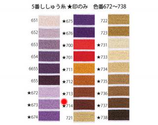 オリムパス刺繍糸<br />5番　/ 714【ネコポス可】