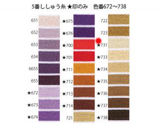 オリムパス刺繍糸<br />5番　/ 731【ネコポス可】