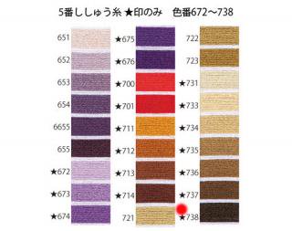 オリムパス刺繍糸<br />5番　/ 738【ネコポス可】