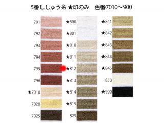 オリムパス刺繍糸<br />5番　/ 812【ネコポス可】