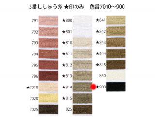 オリムパス刺繍糸<br />5番　/ 900【ネコポス可】