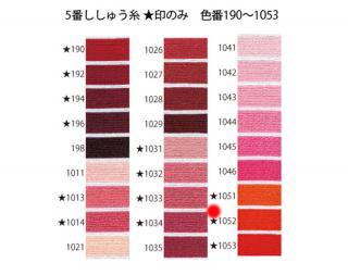 オリムパス刺繍糸<br />5番　/ 1052【ネコポス可】