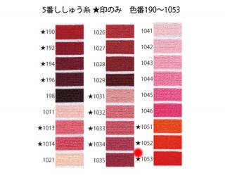 オリムパス刺繍糸<br />5番　/ 1053【ネコポス可】