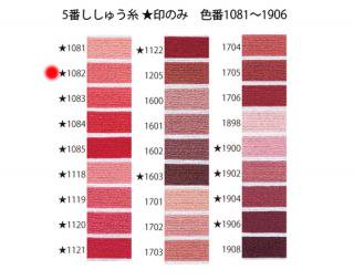 オリムパス刺繍糸<br />5番　/ 1082【ネコポス可】