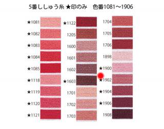 オリムパス刺繍糸<br />5番　/ 1902【ネコポス可】