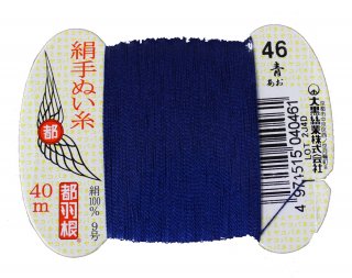 都羽根　絹手縫糸　９号<br />４０ｍカード巻　４６番　青【ネコポス可】