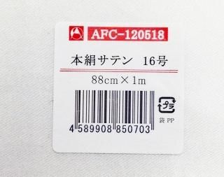 HANAEMORI ハナエ・モリ シルクサテン ダブルブレストコート 絹