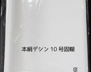 ジョーソニア(絵具)/ポッティングシェッド - クラフトマニア
